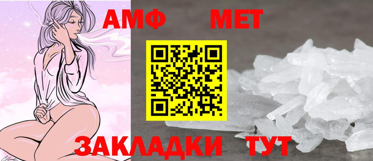 АМФЕТАМИН 98%  Вход с VPN  АМФ  Кисловодск 