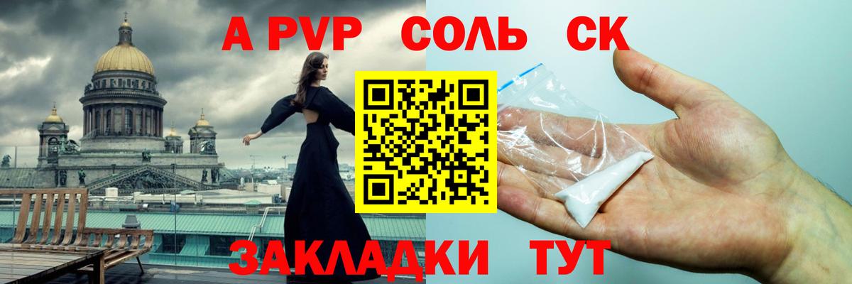 Кисловодск  А ПВП мука  хочу   Вход с VPN  Alpha-PVP СК  Alpha-PVP 