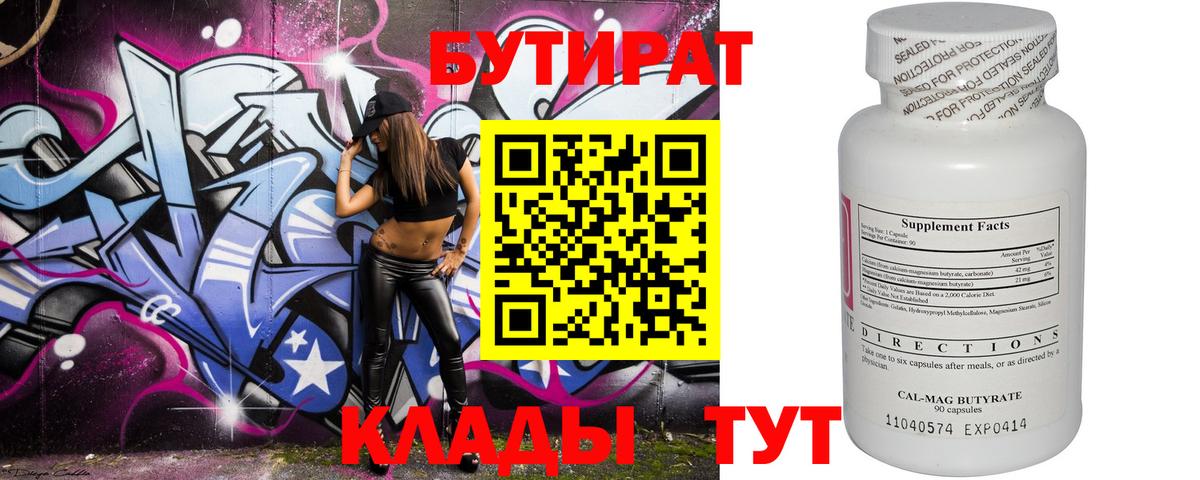 Кисловодск  Бутират оксана  Вход с VPN 