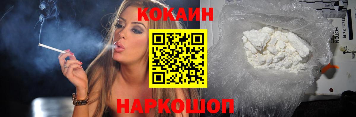 КОКАИН Перу Кисловодск