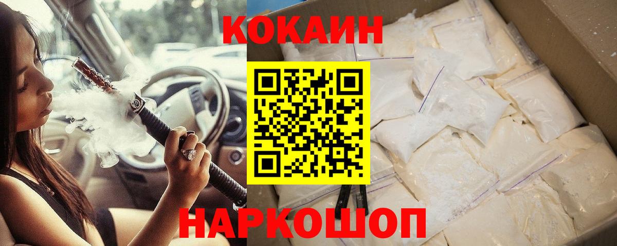 COCAIN Columbia  Вход с VPN  Кисловодск  COCAIN  COCAIN VHQ 