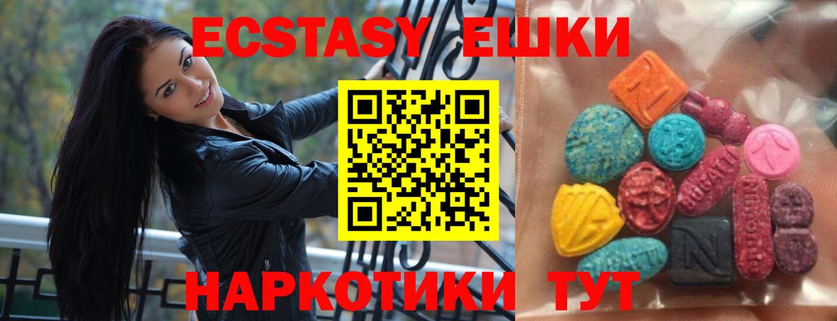 Ecstasy бентли  ЭКСТАЗИ 280 MDMA  Вход с VPN  Кисловодск 