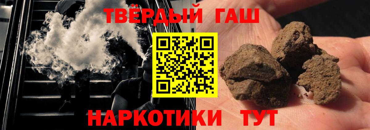 Гашиш убойный  Вход с VPN  Кисловодск  ГАШИШ Изолятор 