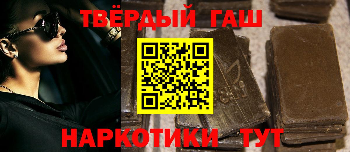 ГАШ гашик Кисловодск