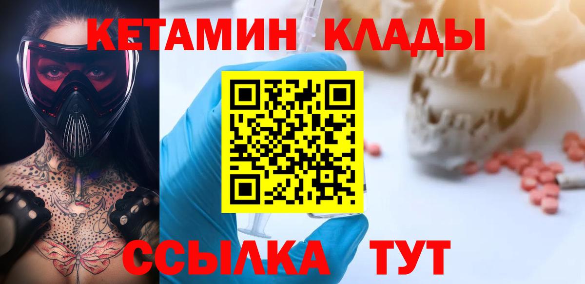 КЕТАМИН ketamine Кисловодск