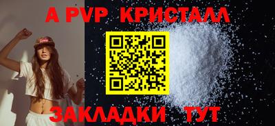 альфа пвп Краснодар