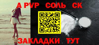 альфа пвп Краснодар