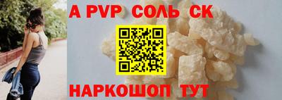 альфа пвп Краснодар