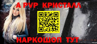 альфа пвп Краснодар