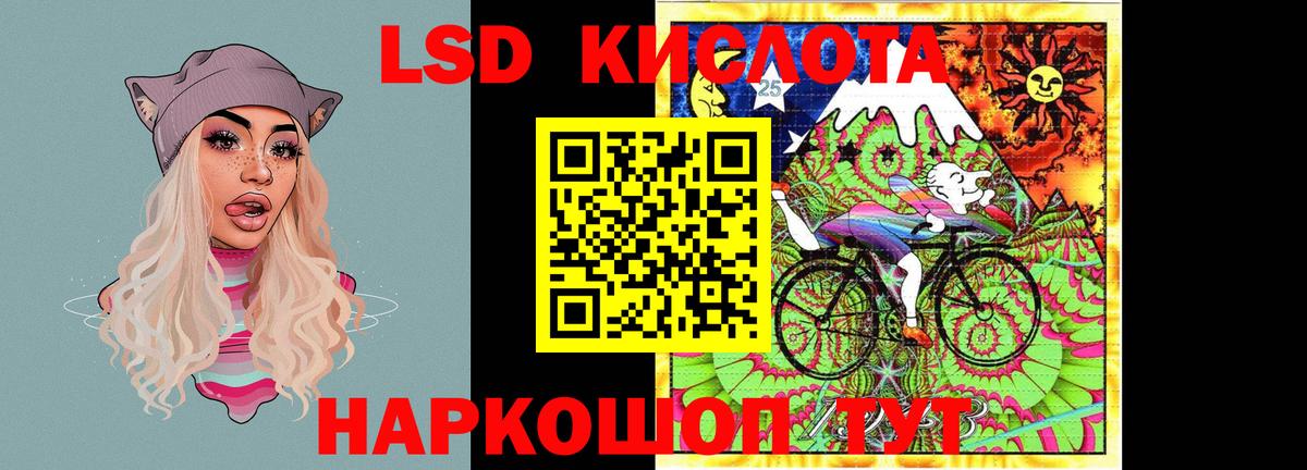 мега вход  Лсд 25 экстази ecstasy  LSD-25 экстази  Вход с VPN  Кисловодск  LSD-25 экстази ecstasy 