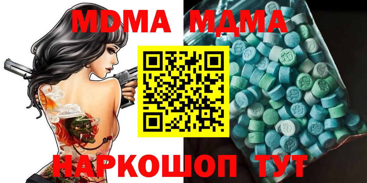 MDMA Molly Кисловодск