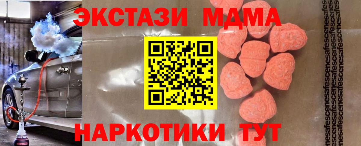MDMA VHQ  MDMA  МДМА молли  Кисловодск  Вход с VPN 