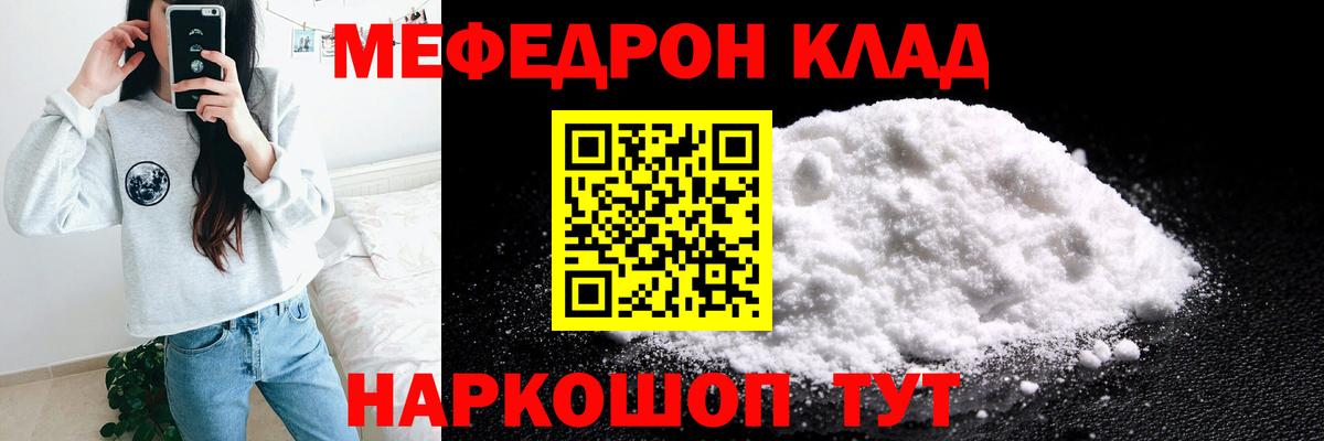Мефедрон мяу мяу  Меф мяу мяу  Кисловодск  Вход с VPN 