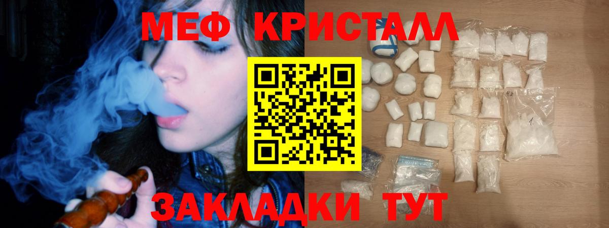 Меф мука Кисловодск