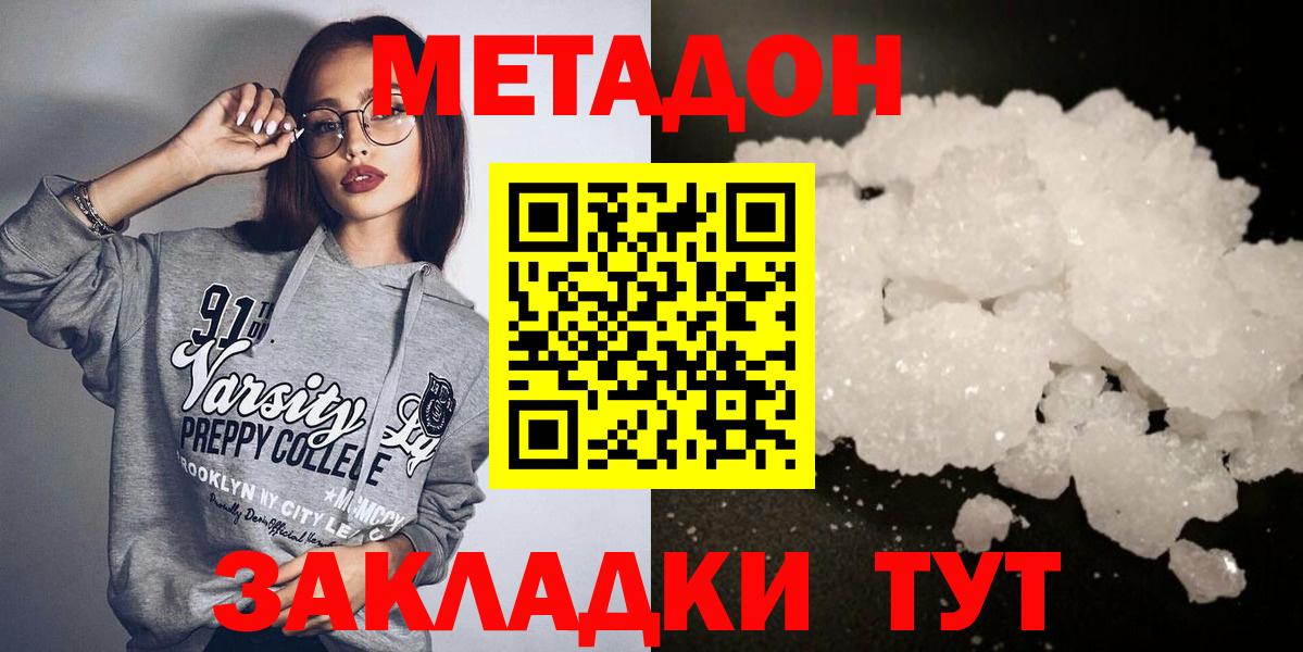 МЕТАДОН мёд Кисловодск