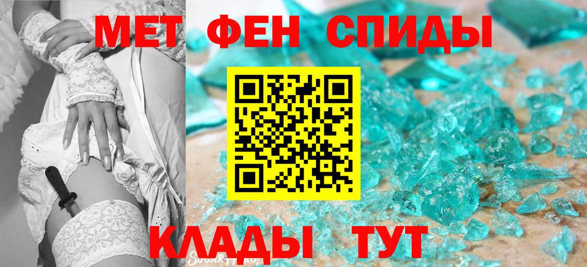 МЕТАМФЕТАМИН кристалл Кисловодск