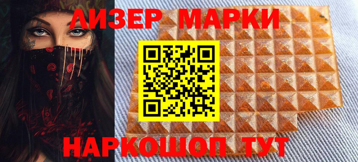 Кисловодск  Марки N-bome 1,8мг  Вход с VPN 