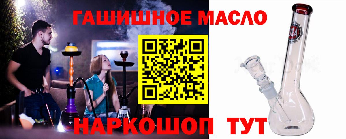 Кисловодск  ТГК вейп с тгк  где купить наркотик  Дистиллят ТГК гашишное масло  Вход с VPN 